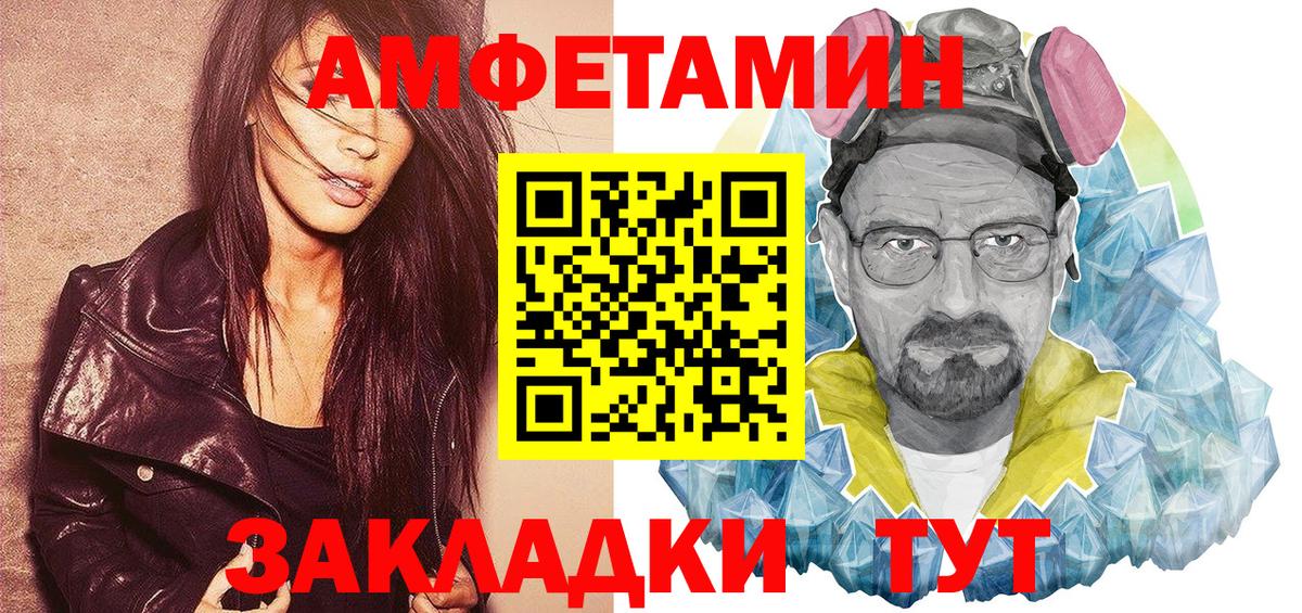 Амфетамин 97% Алушта