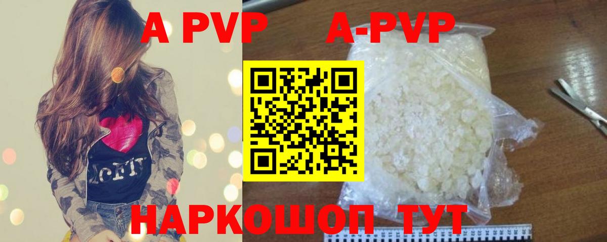 Alpha PVP СК  Вход с VPN  A-PVP мука  Алушта  Alpha-PVP  APVP VHQ 