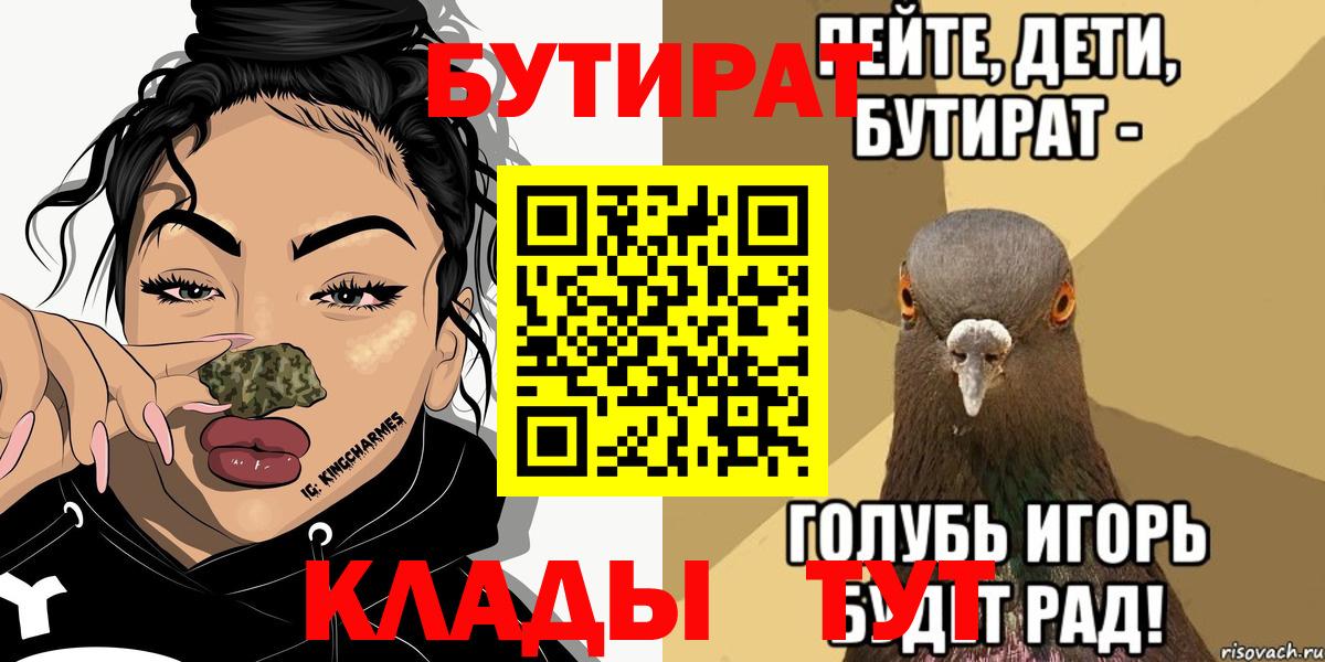 Бутират жидкий экстази Алушта