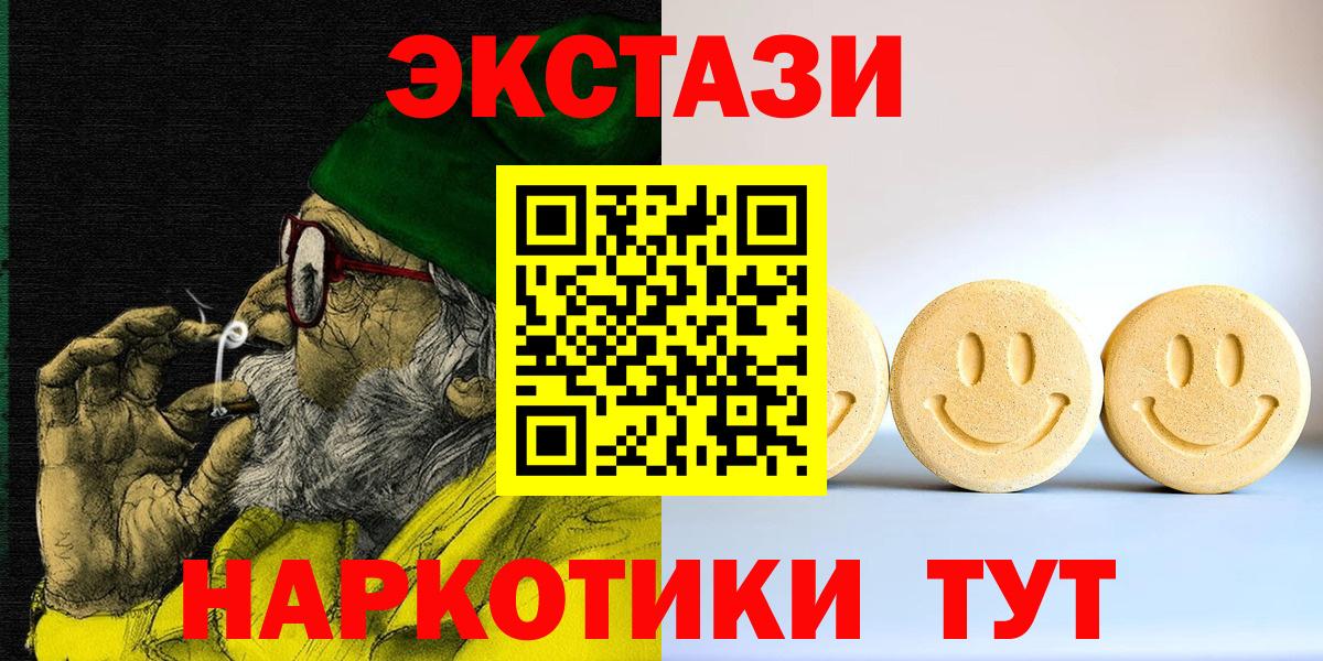 Алушта  Экстази  закладки  ЭКСТАЗИ круглые  Вход с VPN 