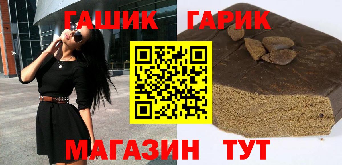 Гашиш Изолятор  Вход с VPN  ГАШ  что такое   Алушта  ГАШИШ хэш 