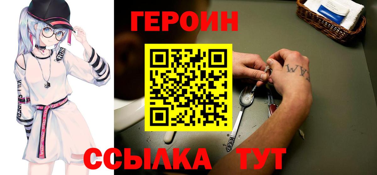 Алушта  ГЕРОИН VHQ  ГЕРОИН  Вход с VPN 
