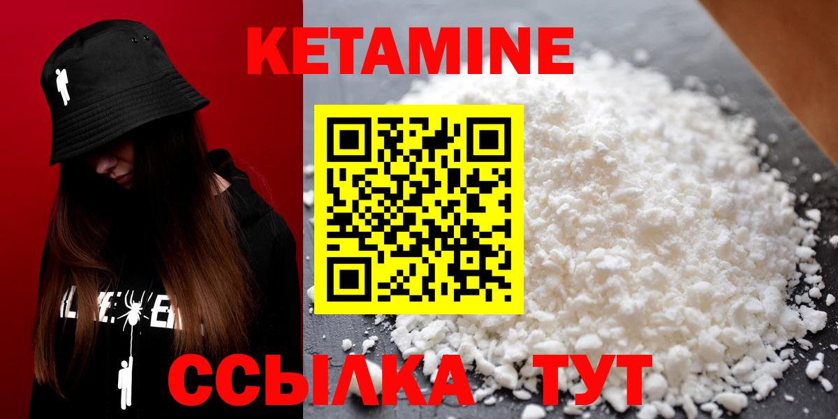 Алушта  Кетамин ketamine  Вход с VPN 