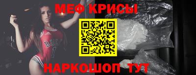 мяу мяу кристалл Обь