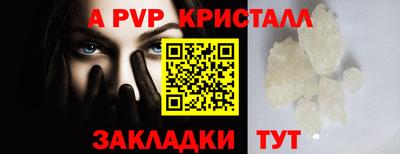 мяу мяу кристалл Обь