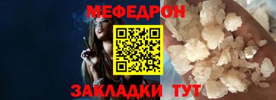 мяу мяу кристалл Обь