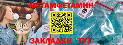 мяу мяу кристалл Обь