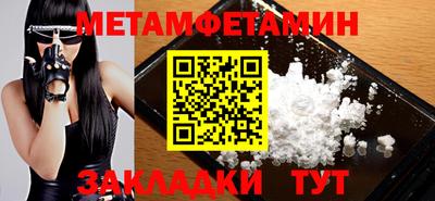 мяу мяу кристалл Обь