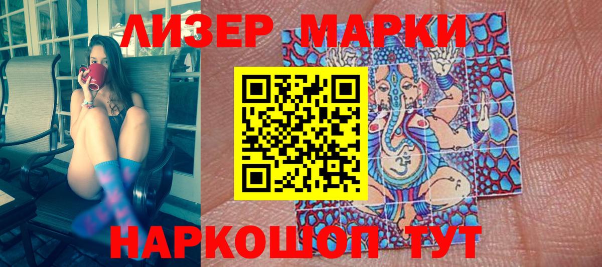 Марки 25I-NBOMe 1,8мг  Вход с VPN  Алушта  Марки 25I-NBOMe 1,8мг 