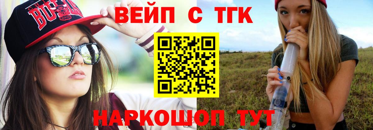 ТГК THC oil Алушта