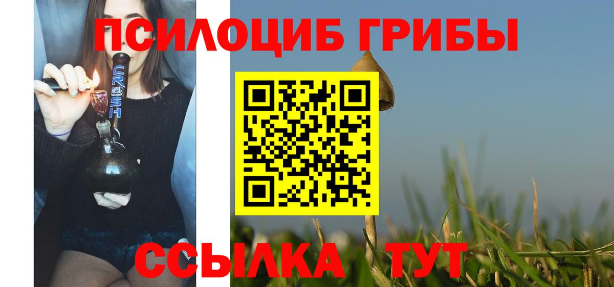 Галлюциногенные грибы Magic Shrooms  Вход с VPN  Алушта 